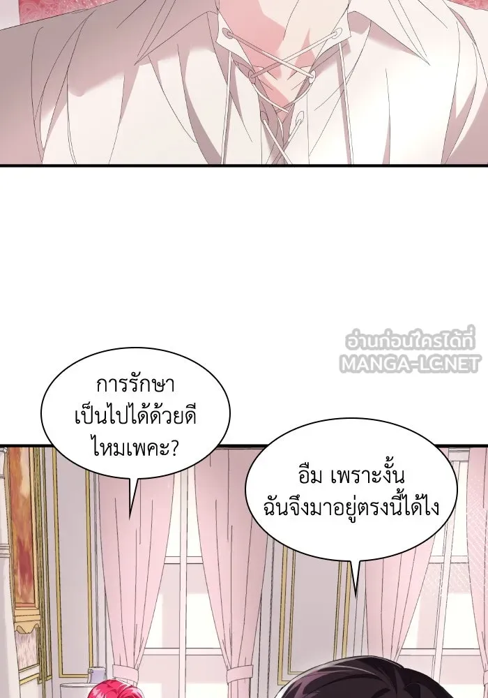 ทำแบบนี้ไม่ได้เพคะ องค์ชาย ตอนที่ 4 รูปที่ 39