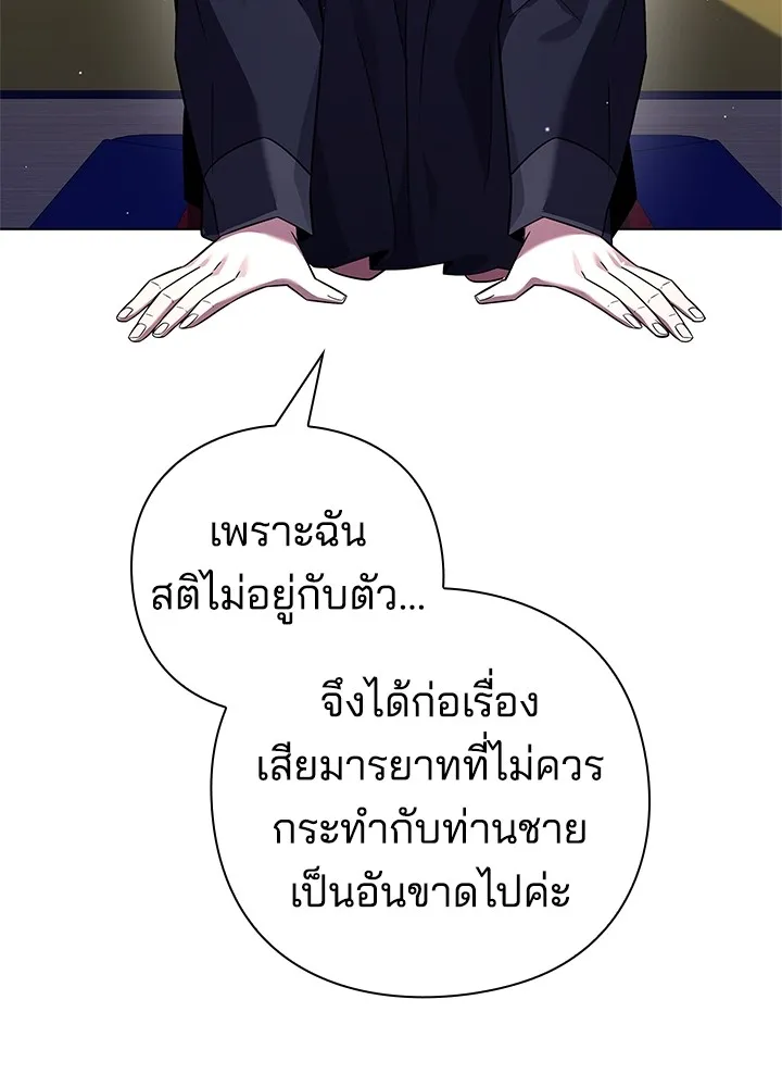 คืนแห่งโทแกบี ตอนที่ 18 รูปที่ 47