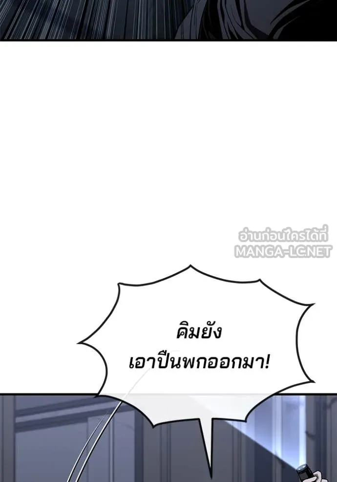 สนิมเชือดเลือดสาด ตอนที่ 40 รูปที่ 127