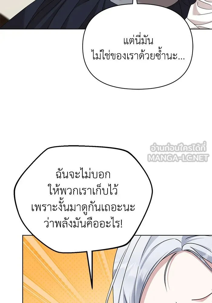 ชีวิตใหม่ในตระกูลมือสังหาร ตอนที่ 58 รูปที่ 48