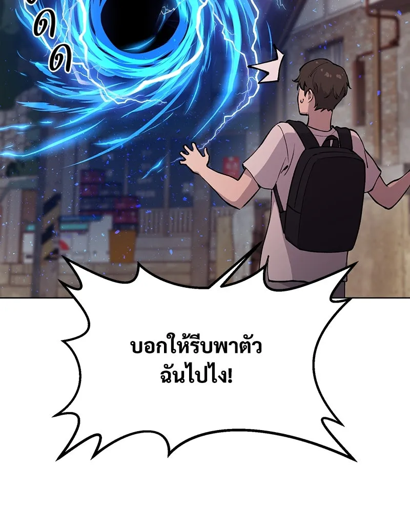 ปลูกผักพิชิตหอคอย ตอนที่ 1 รูปที่ 163