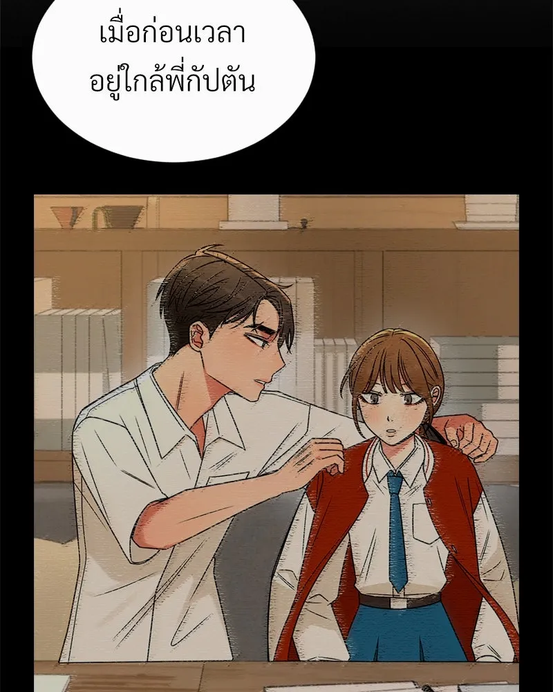 Level One Dreamersbrผู้ชนะรักนี้ต้องเป็น ตอนที่ 40 รูปที่ 68