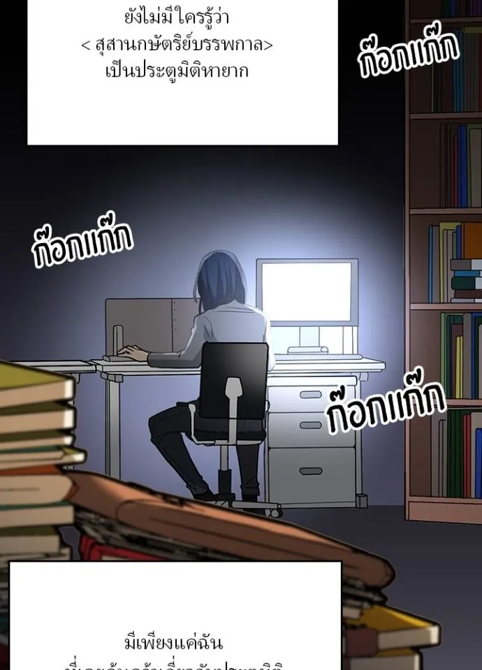 เป้าหมายครั้งที่ 2 ตอนที่ 16 รูปที่ 28