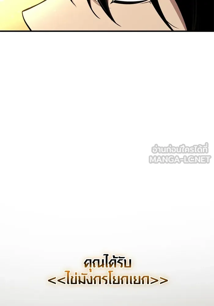 พลิกชะตาคว้าไอเทมระดับเทพ ตอนที่ 54 สนามดาบ รูปที่ 159