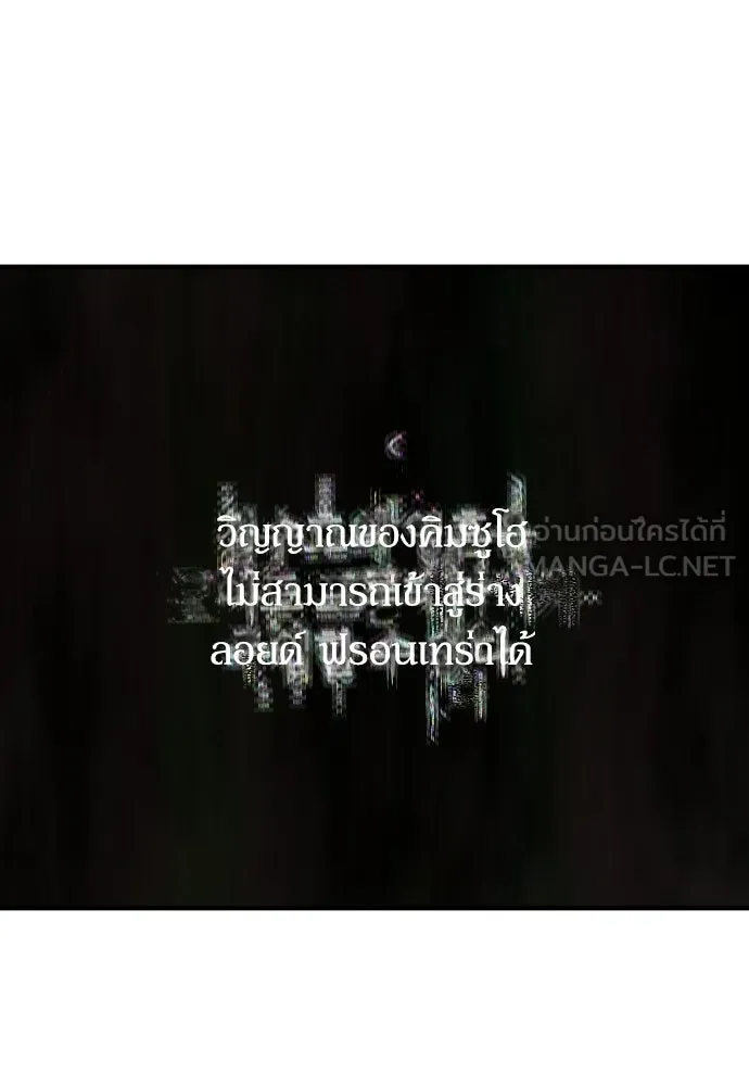 ยอดสถาปนิกผู้พิทักษ์อาณาจักร ตอนที่ 221 ฮาเวียร์และลอยด์ (1) รูปที่ 3