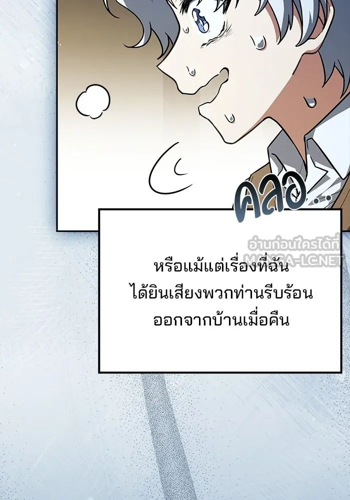 ครัวจอมเวท ตอนที่ 135 รูปที่ 114