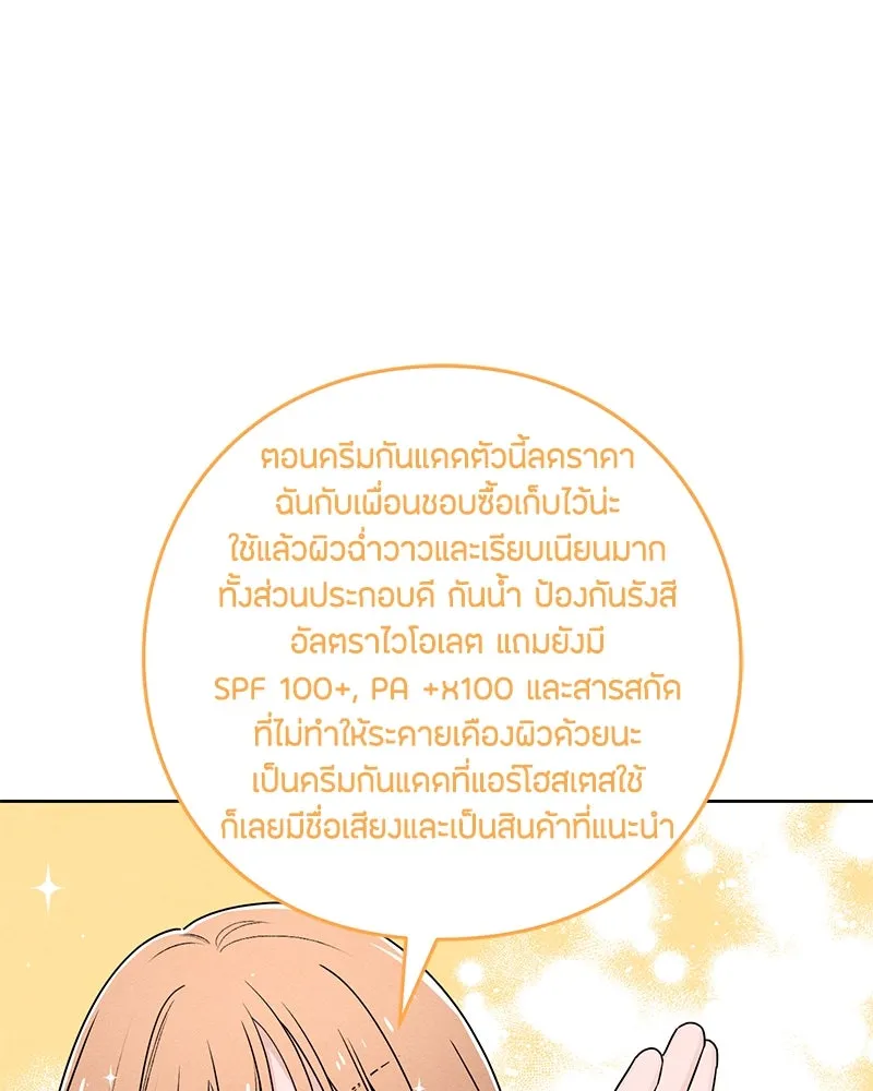 เป็นวัยรุ่นมันเหนื่อย ตอนที่ 43 รูปที่ 68