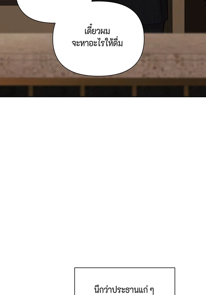 เพียงรุ่งอรุณ ตอนที่ 45 รูปที่ 35