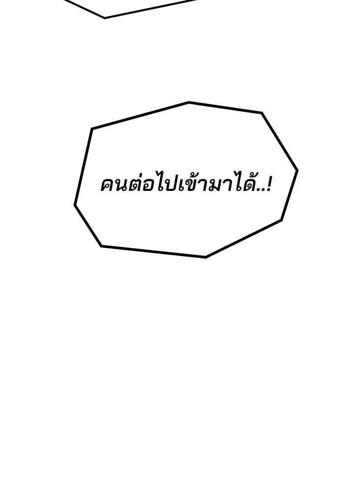 ครัวจอมเวท ตอนที่ 11 รูปที่ 124