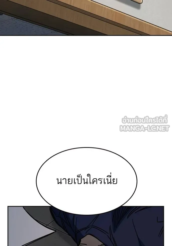Study Group ตอนที่ 253 รูปที่ 90