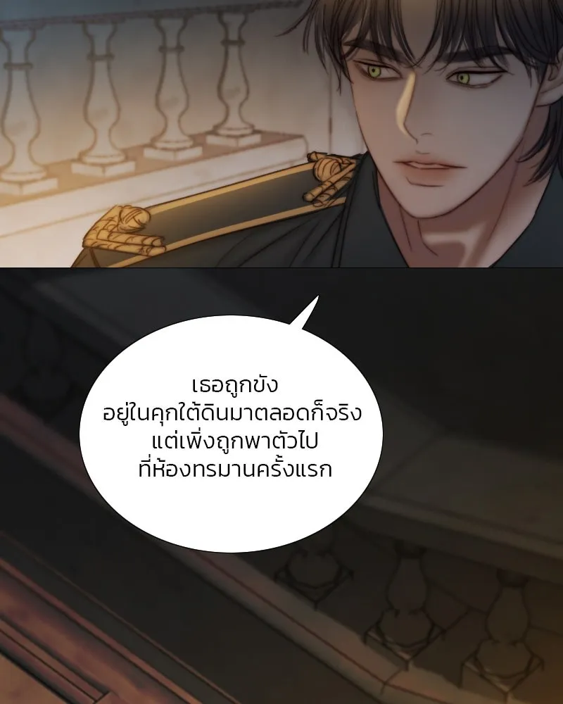 เซเรน่า ตอนที่ 121 รูปที่ 17
