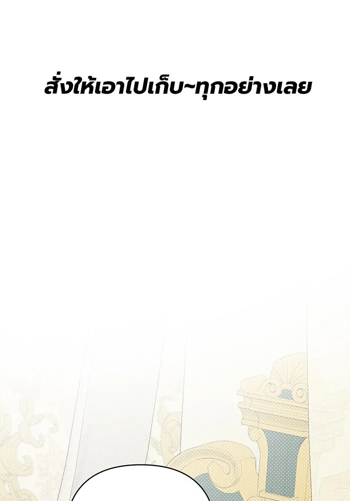 หนูน้อยทรราช ตอนที่ 14 รูปที่ 47