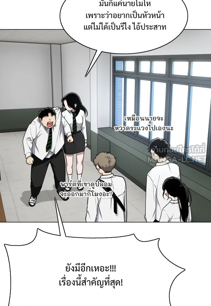 JAKDU ตอนที่ 28 รูปที่ 54