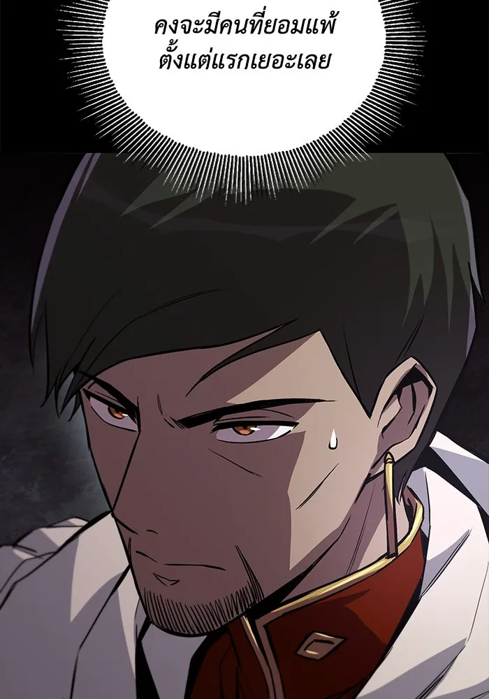 ชีวิตพลิกผันของลอร์ดผู้เกียจคร้าน ตอนที่ 90 บททดสอบของพระเจ้า รูปที่ 125
