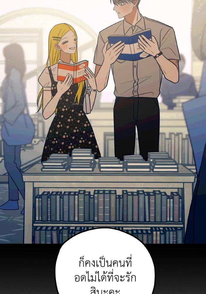 รักนี้ไม่มีรีไซเคิล ตอนที่ 52 รูปที่ 53