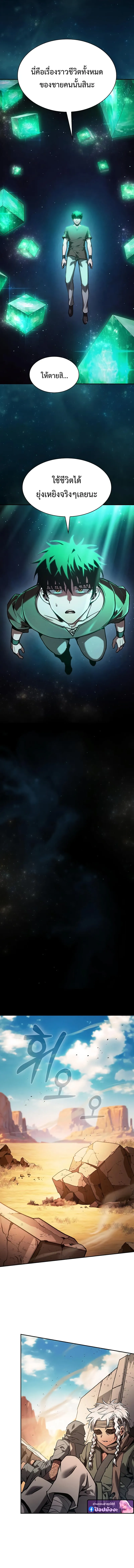 Academy_s Genius Swordmaster น_กดาบอ_จฉร_ยะจากอะคาเดม_ ตอนที่ ตอนที่ 125 รูปที่ 15