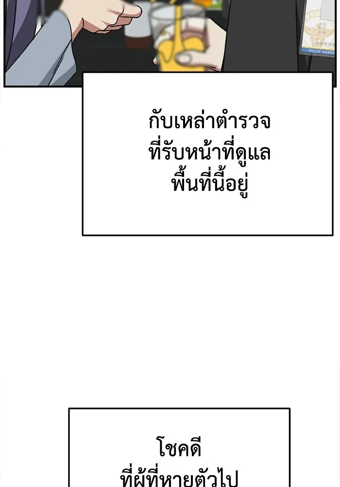 ช่วยเปลี่ยนฉันที ตอนที่ 327. ซีซัน 3 ฮยอนยอจู 22 รูปที่ 163