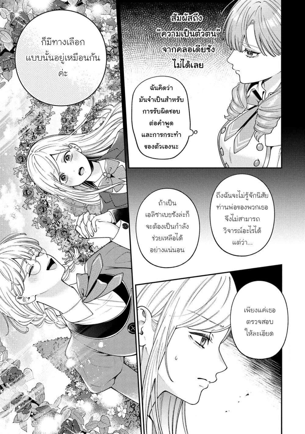 Manga-lc-com อ่านมังงะ อ่านการ์ตูน ออนไลน์ ฟรี Akuyaku Reijo Wa Moe Wo Abiru Hodo Sesshu Shitai! ตอนที่ 1 2 3 4 5 6 7 8 9 10 11 12 13 14 ฟรี ไม่มีโฆษณา Manga-lc - อ่าน มังงะ อ่าน การ์ตูน ออนไลน์ อ่านมังงะ ฟรี