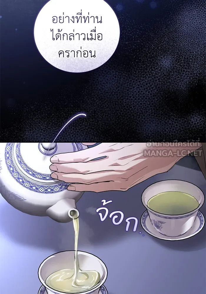 ยามหมาป่าทมิฬเพรียกหา ตอนที่ 5 รูปที่ 45