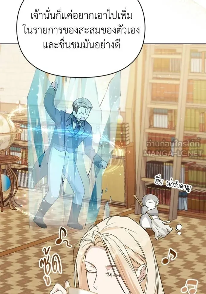 ชีวิตใหม่ในตระกูล ตอนที่ 100 รูปที่ 47