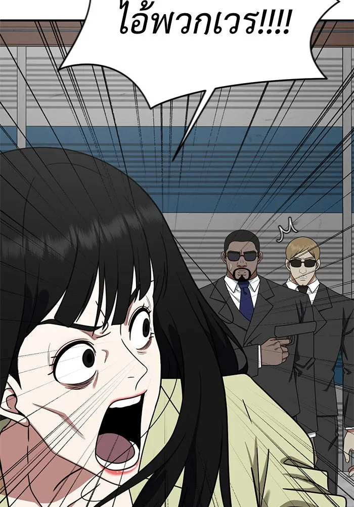 ช่วยเปลี่ยนฉันที ตอนที่ 144. ฮานายอง 17 รูปที่ 143