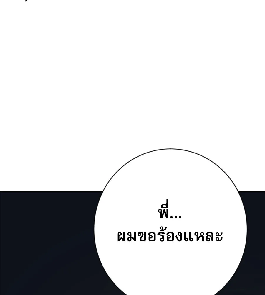 คอลเซ็นเตอร์เปลี่ยนชีวิต ตอนที่ 14 แก้วเหล้าผสมยาพิษ รูปที่ 139