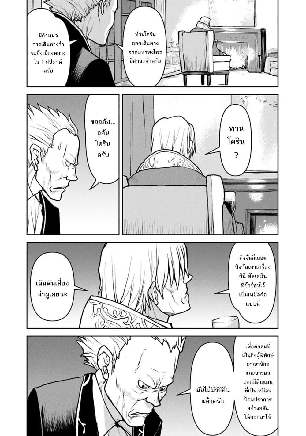 Manga-lc-com อ่านมังงะ อ่านการ์ตูน ออนไลน์ ฟรี The Galactic Navy Officer Becomes an Adventurer ตอนที่ 1 2 3 4 5 6 7 8 9 10 11 12 13 14 ฟรี ไม่มีโฆษณา Manga-lc - อ่าน มังงะ อ่าน การ์ตูน ออนไลน์ อ่านมังงะ ฟรี