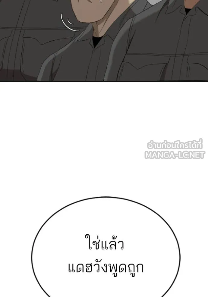BAD GUY ตอนที่ 281 รูปที่ 37