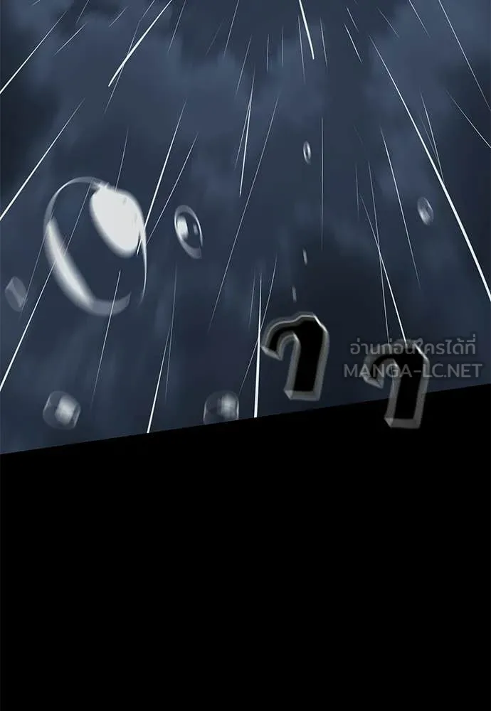 ยมราชลงทัณฑ์ ตอนที่ 109 รูปที่ 97