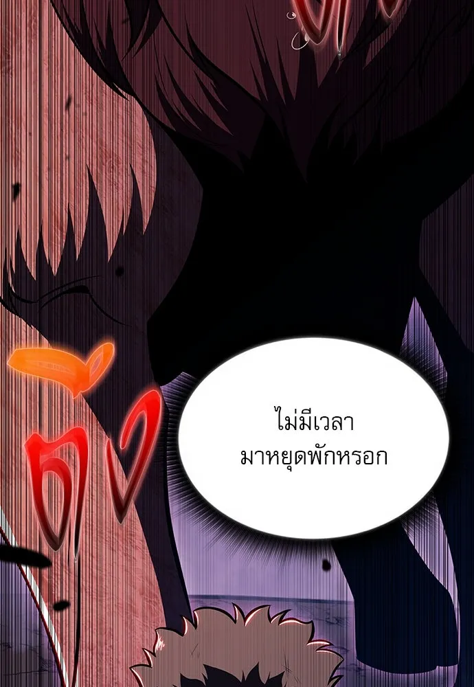 ครัวผู้กล้าท้าให้ชิม ตอนที่ 12 รูปที่ 64