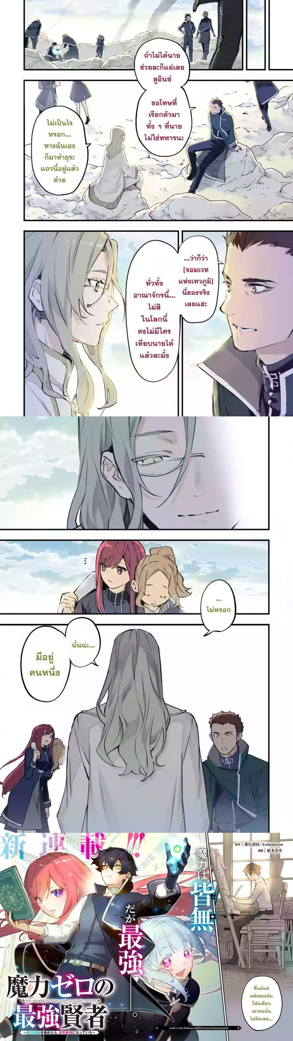 Manga-lc-com อ่านมังงะ อ่านการ์ตูน ออนไลน์ ฟรี Maryoku Zero no Saikyou Kenja Mahou Riron o Kiwametara, Sekai Saikyou ni Natteita ตอนที่ 1 2 3 4 5 6 7 8 9 10 11 12 13 14 ฟรี ไม่มีโฆษณา Manga-lc - อ่าน มังงะ อ่าน การ์ตูน ออนไลน์ อ่านมังงะ ฟรี