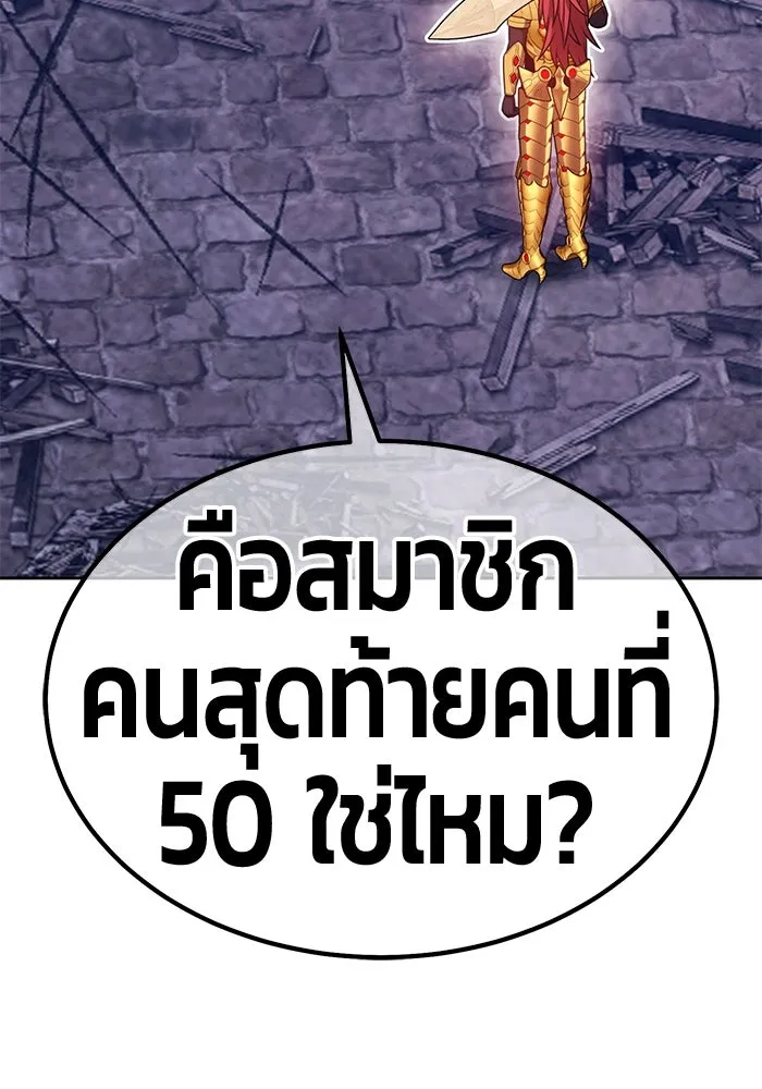 +99 ท่อนไม้พร้อมบวก ตอนที่ 68 อนาเธอร์เวิลด์ (1) รูปที่ 145