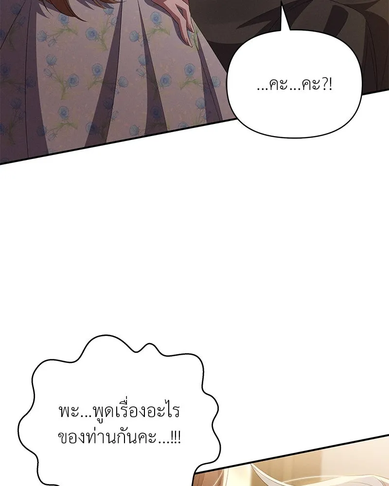 โอ้ ศัตรูที่รัก ตอนที่ 71 รูปที่ 118