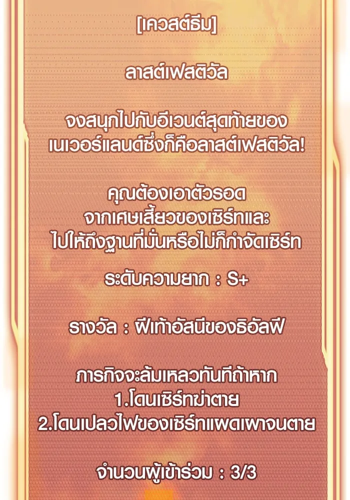 พลิกชะตาคว้าไอเทมระดับเทพ ตอนที่ 46 รูปที่ 113