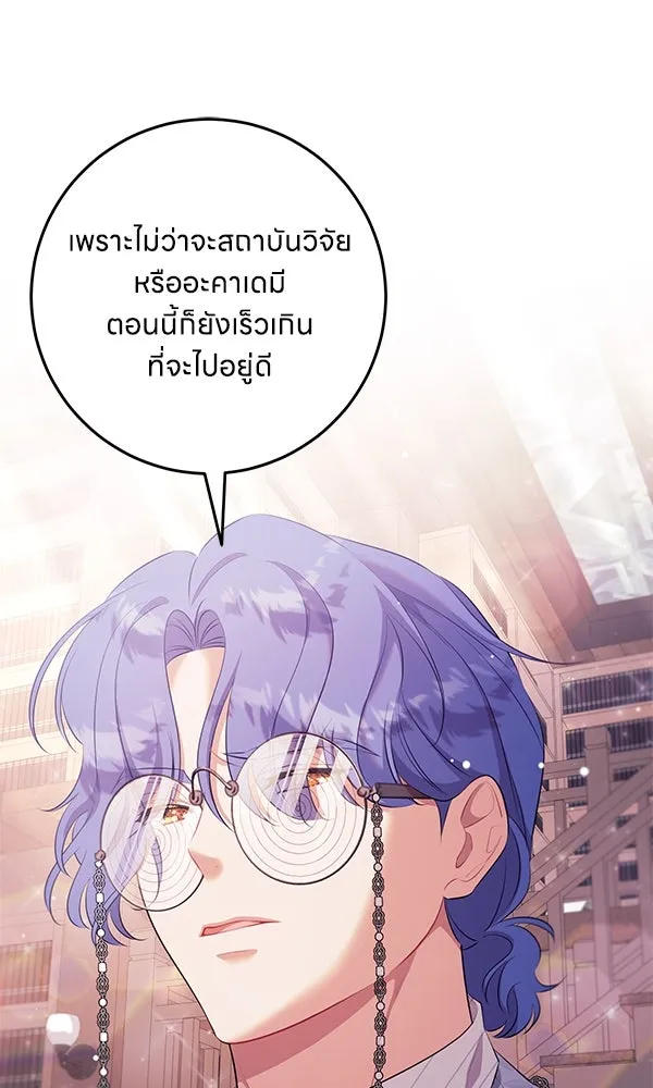 ครอบครัวผิดแผน ตอนที่ 11 รูปที่ 29