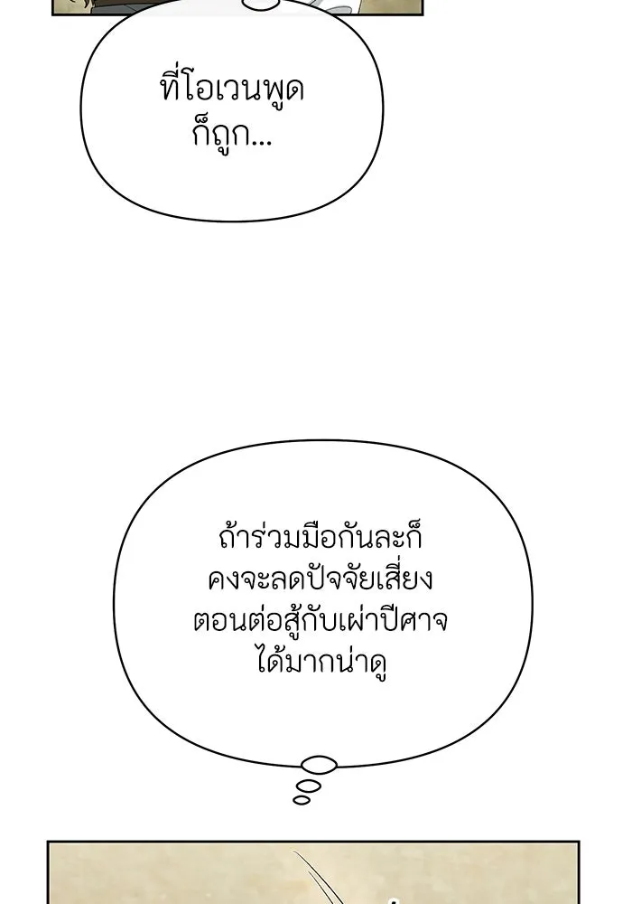 อยู่ดี ๆ ก็มีนางเอกนิยายเป็นเพื่อนบ้าน ตอนที่ 49 รูปที่ 74