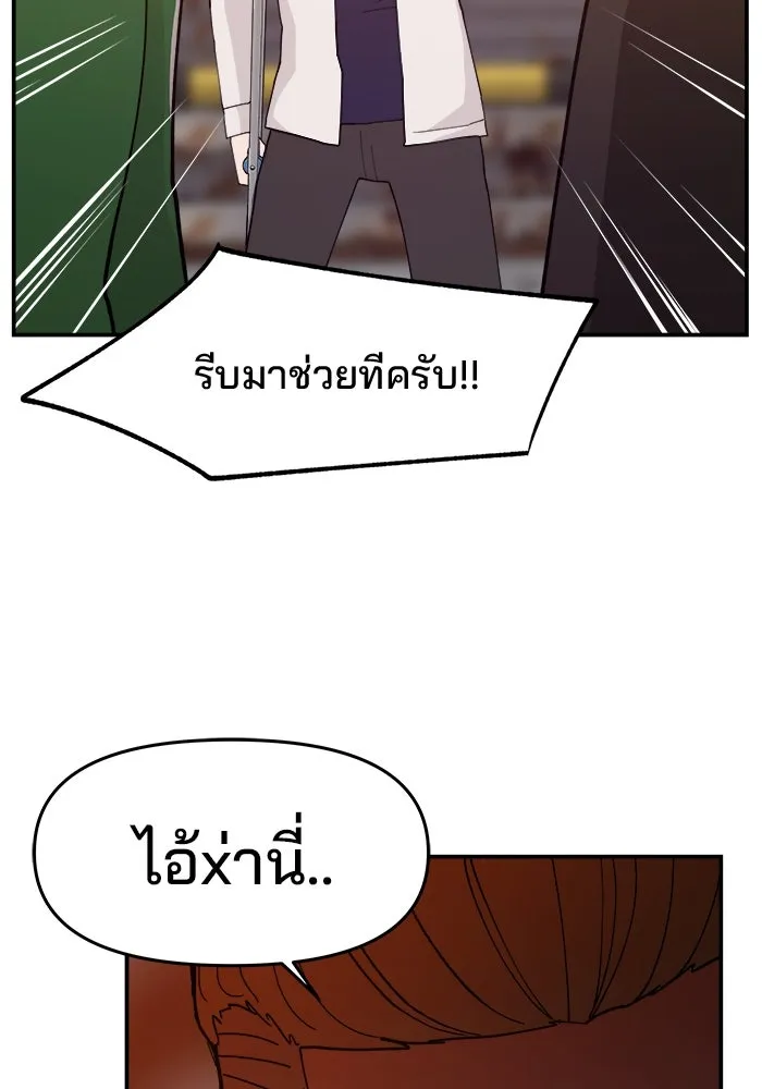 ห้องเรียนสาวแสบ ตอนที่ 42 รูปที่ 49