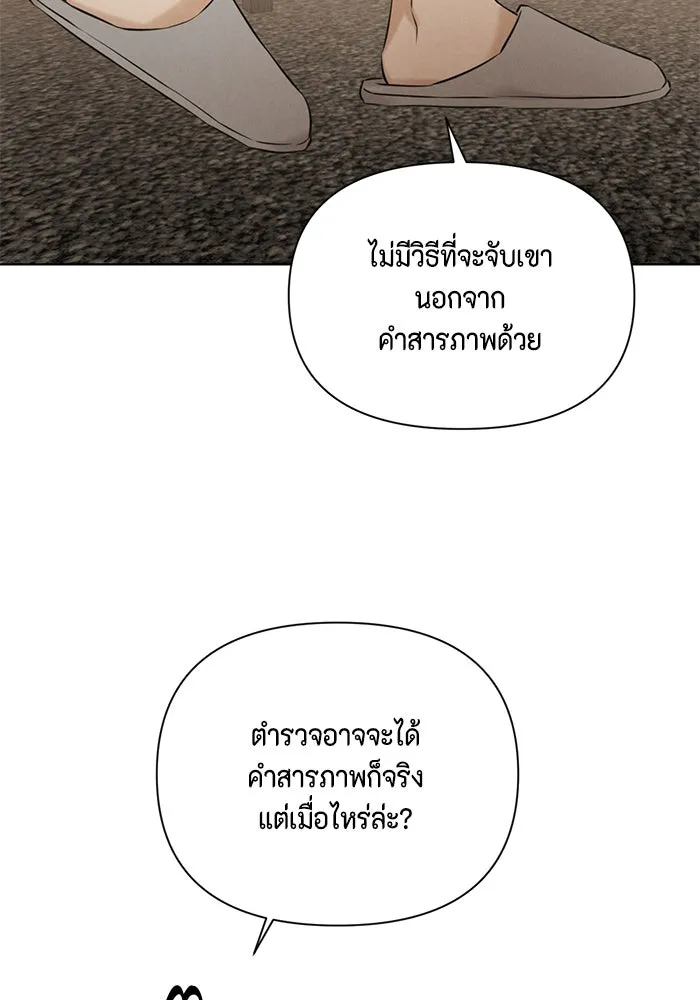 เพียงรุ่งอรุณ ตอนที่ 58 รูปที่ 41