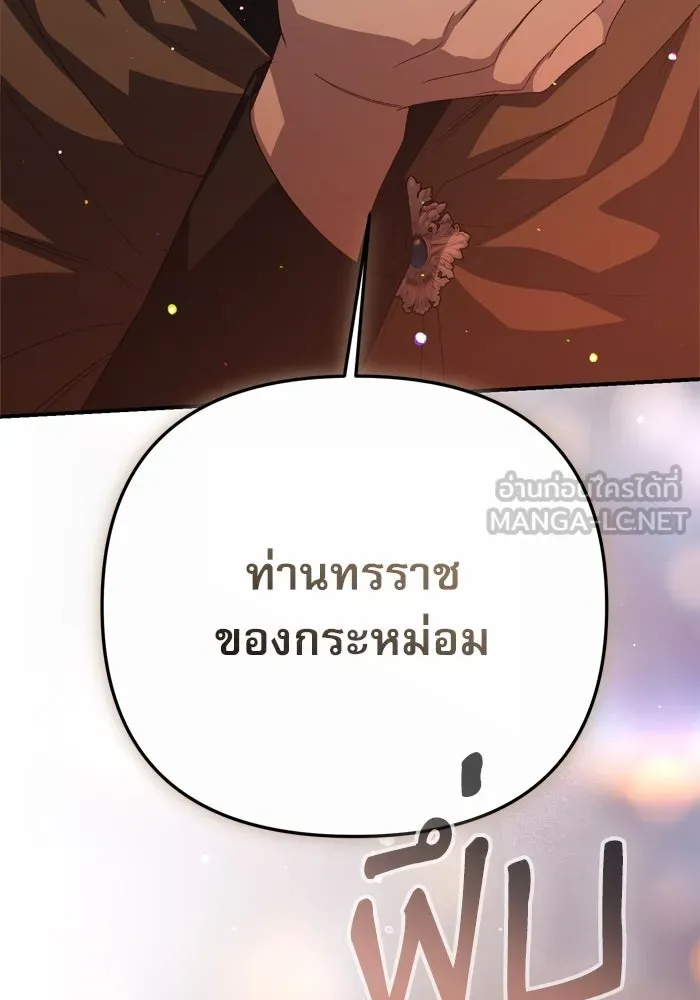 เกิดใหม่คราวนี้ ขอเป็นคนดีดูสักครั้ง ตอนที่ 114 รูปที่ 126