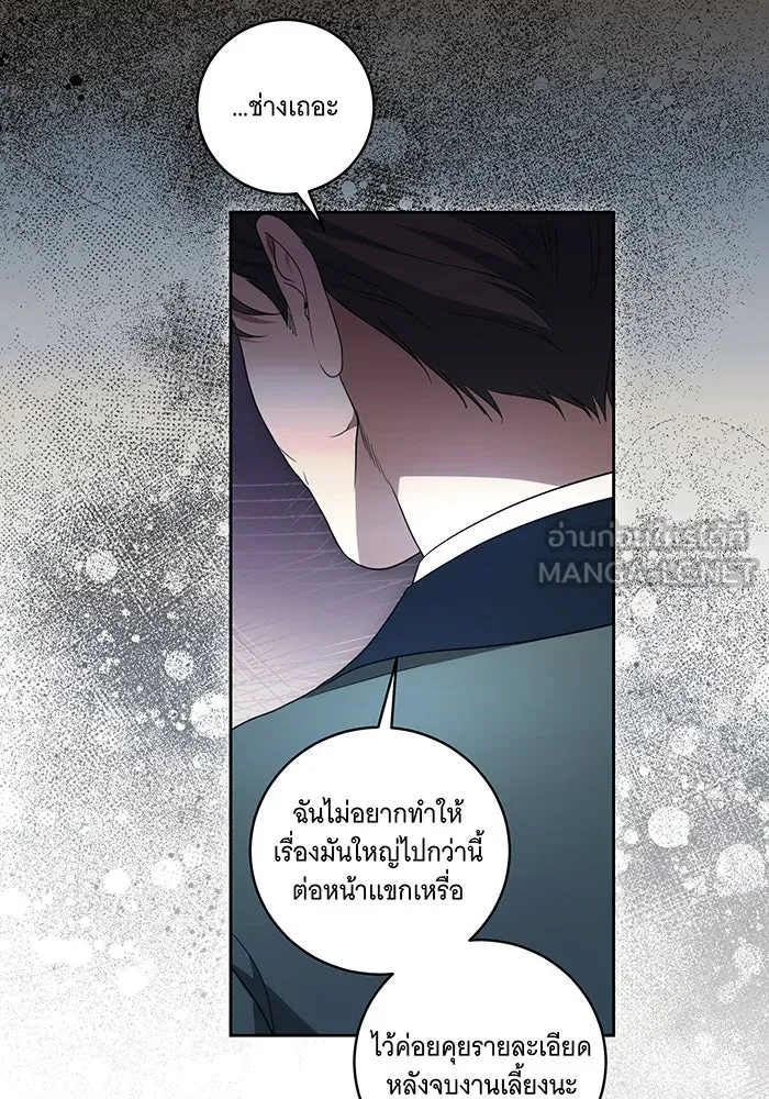 ทุกอย่างที่เสียไป ฉันขอทวงคืน ตอนที่ 27 รูปที่ 18