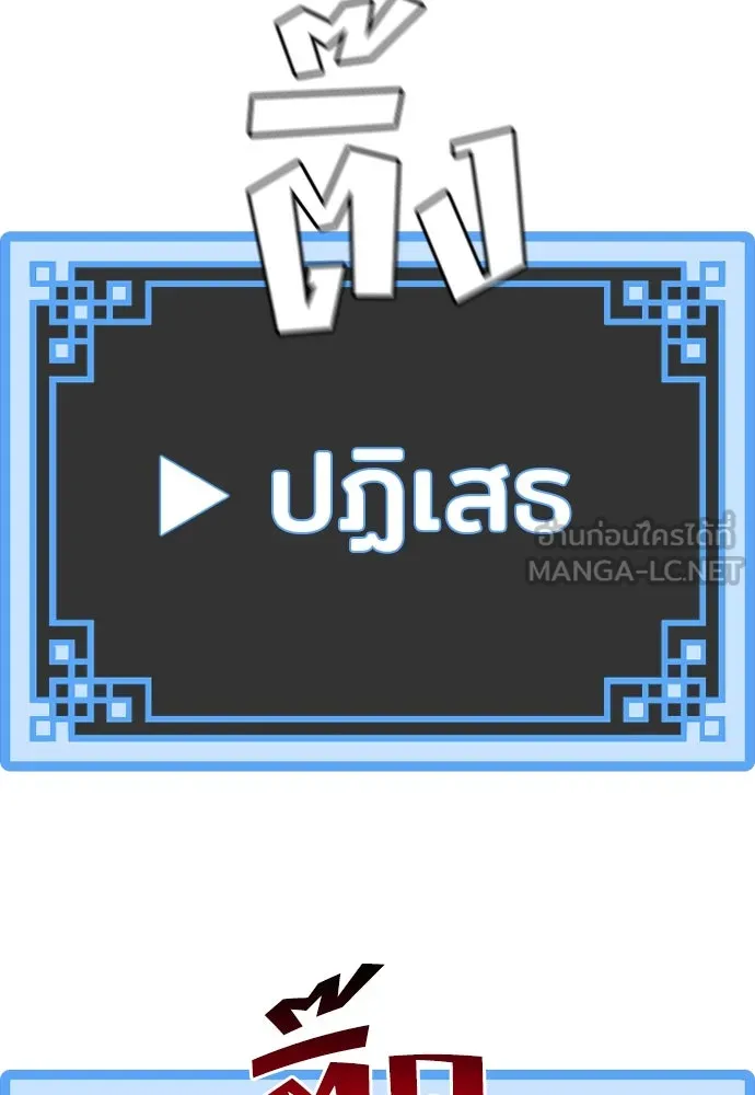 เส้นทางสู่เทพมาร ตอนที่ 43 รูปที่ 159