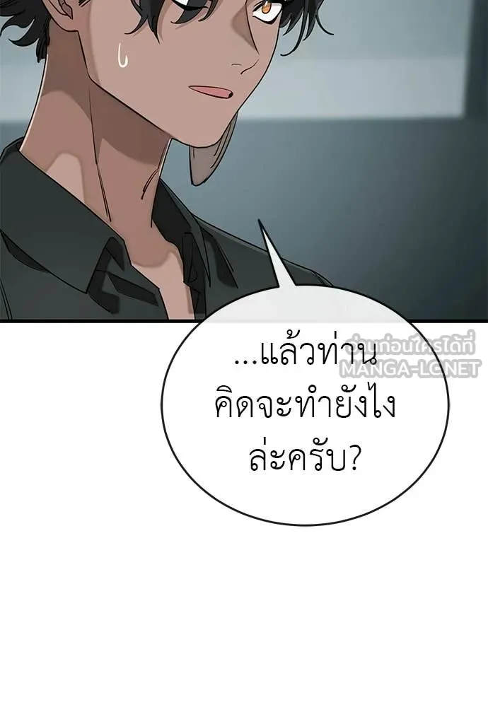 ยมราชลงทัณฑ์ ตอนที่ 126 รูปที่ 116