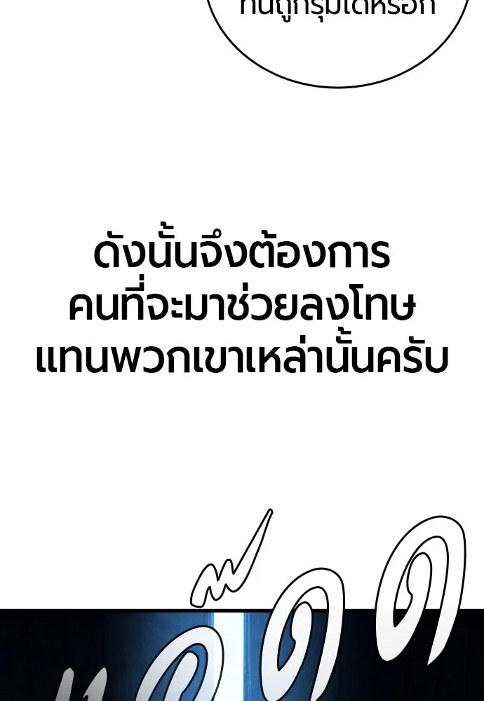 มือพิพากษา ตอนที่ 2 รูปที่ 158