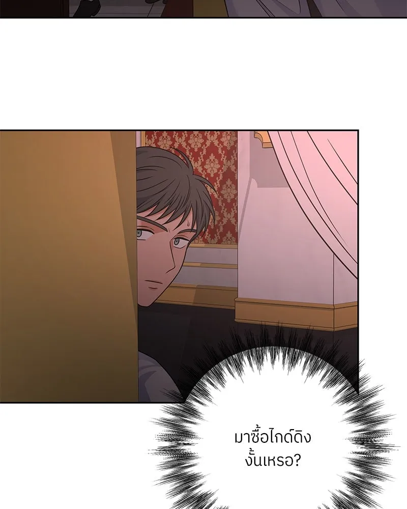 แด่ความเกลียดชัง ตอนที่ 44 รูปที่ 94