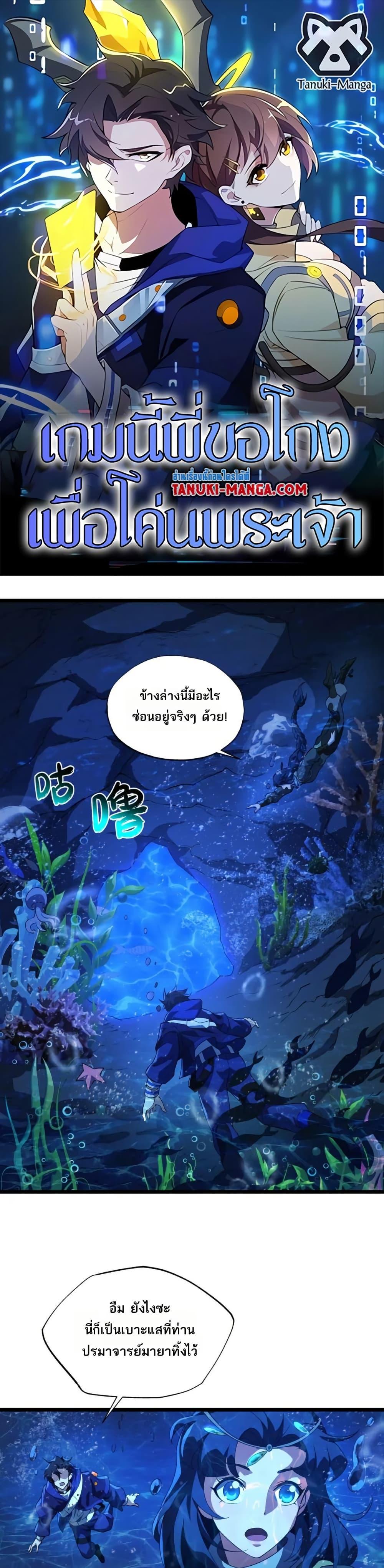 Manga-lc-com อ่านมังงะ อ่านการ์ตูน ออนไลน์ ฟรี I Rely On Cheat To Hunt Gods ตอนที่ 1 2 3 4 5 6 7 8 9 10 11 12 13 14 ฟรี ไม่มีโฆษณา Manga-lc - อ่าน มังงะ อ่าน การ์ตูน ออนไลน์ อ่านมังงะ ฟรี