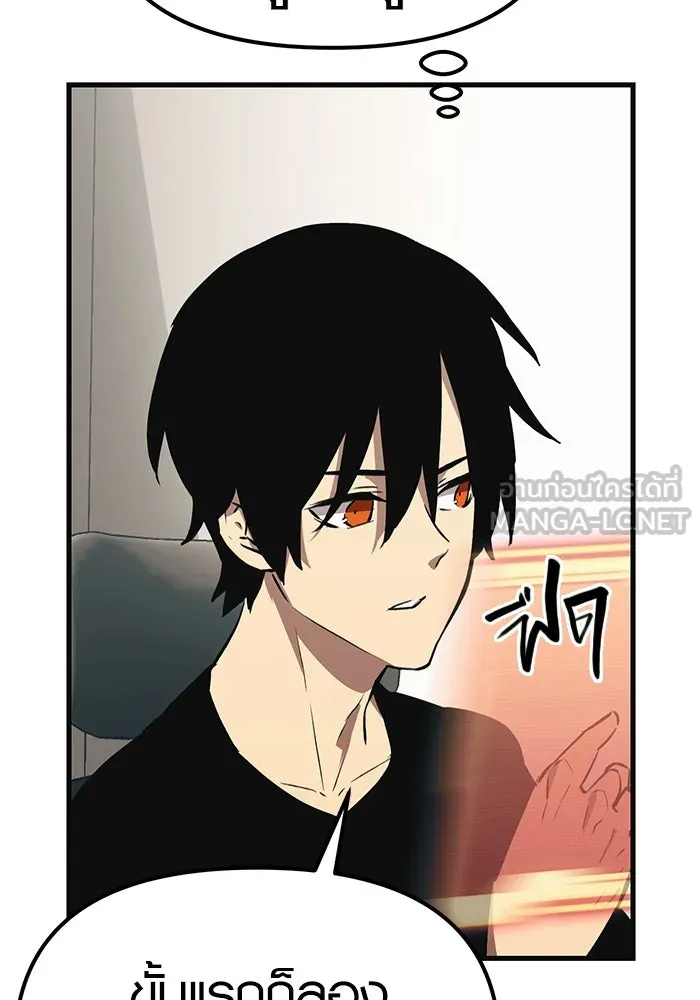 พลิกชะตาคว้าไอเทมระดับเทพ ตอนที่ 4 รูปที่ 114