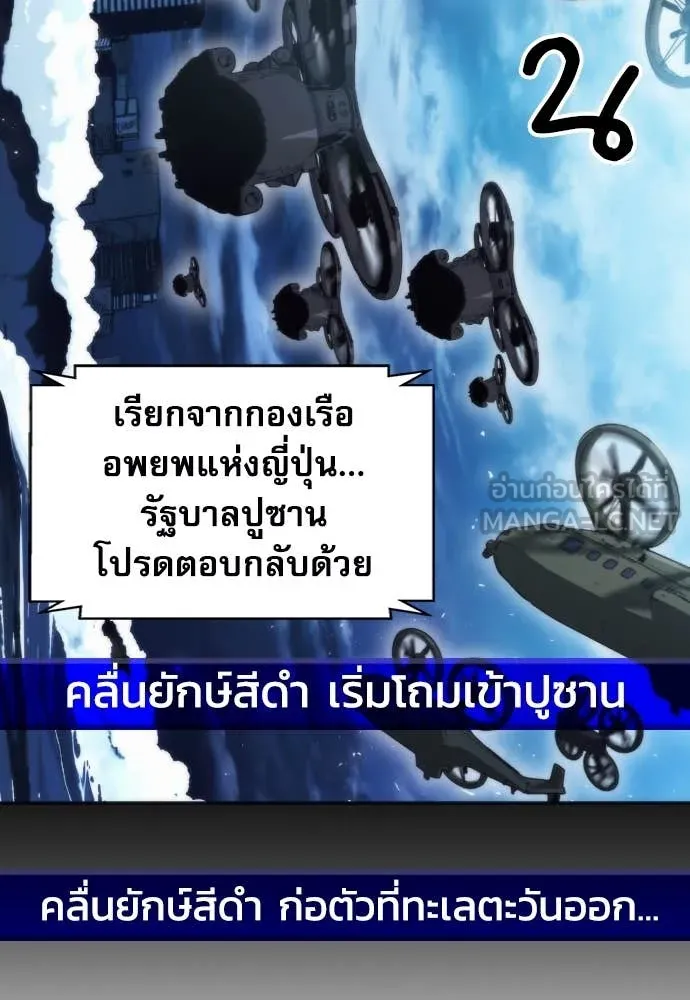 ดรูอิดแห่งสถานีโซล ตอนที่ 202 รูปที่ 2