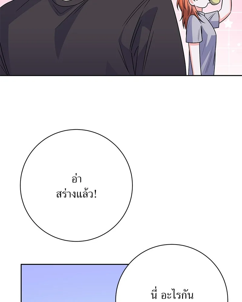 แด่ความเกลียดชัง ตอนที่ 42 รูปที่ 109