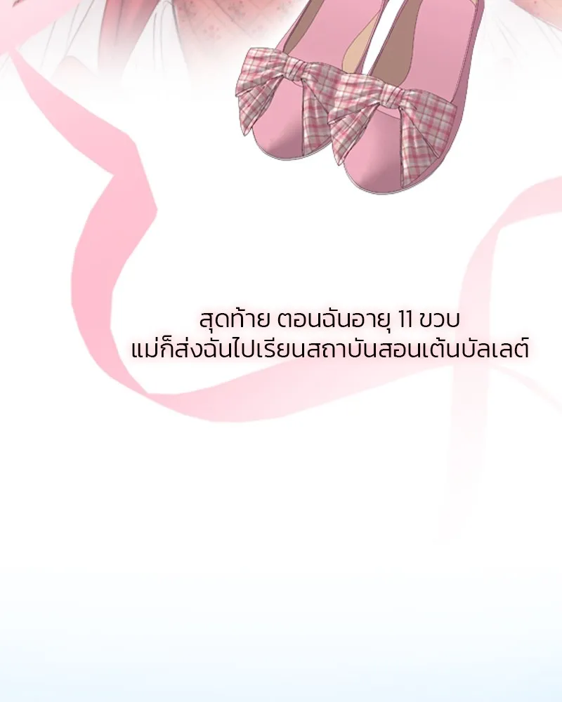 เซเรน่า ตอนที่ 44 รูปที่ 64