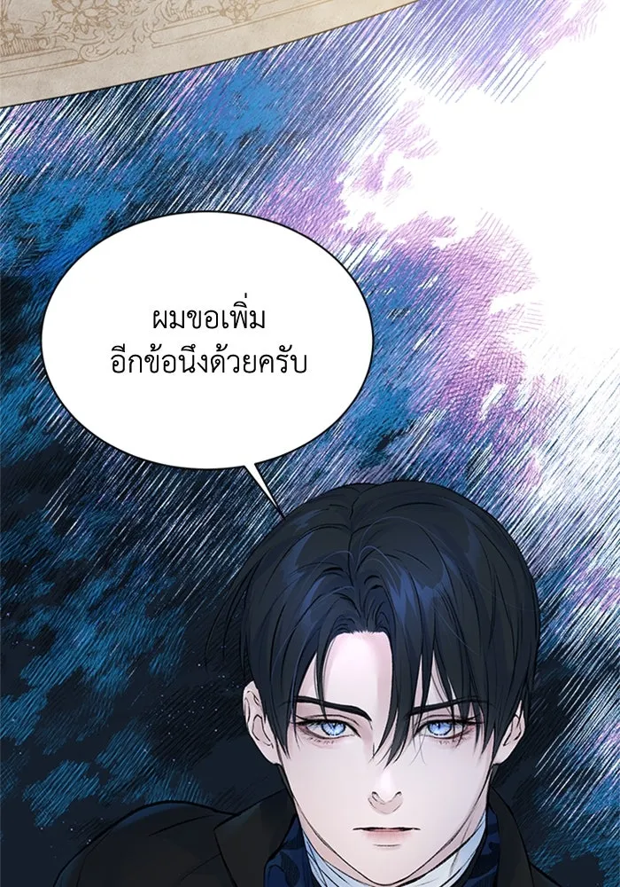 ไหนบอกว่าฉันใกล้ตาย ตอนที่ 6 รูปที่ 4